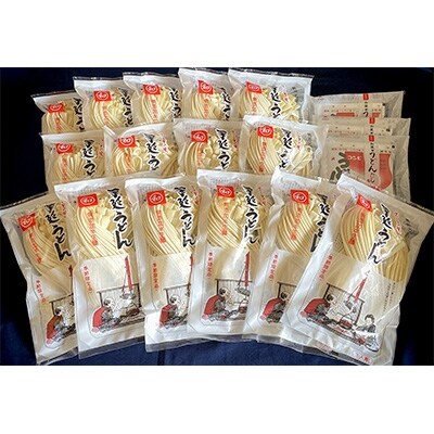 【川上製麺】手延べ半生うどん45食分 粉末だしセット(島原手延べうどん300g×15袋)