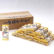 【川上製麺】元祖 手延豚骨ラーメン＜60食入＞(手延べラーメン・とんこつラーメン)