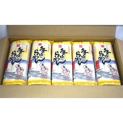 【2022年2月中旬発送】【川上製麺】元祖手延豚骨ラーメン60食(手延ラーメン・とんこつラーメン)