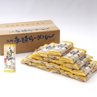 【川上製麺】元祖 手延豚骨ラーメン＜60食入＞(手延べラーメン・とんこつラーメン)