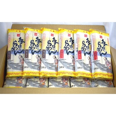 【2022年2月中旬発送】【川上製麺】手延豚骨ラーメン30食・手延あごだしラーメン30食詰合せ
