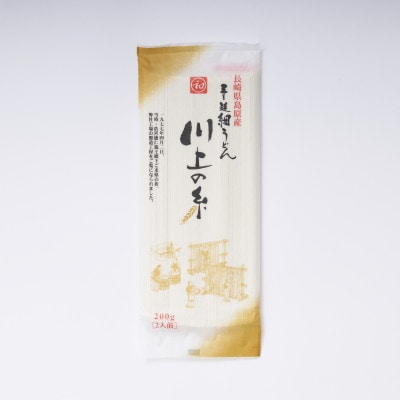 手延べ細うどん4kg(200g×20袋) 計40食 川上製麺