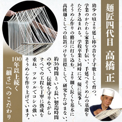 【高橋優製麺所】島原 手延べうどん 3kg(1束50g×60束)