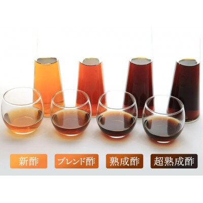中邨の天然酵母柿酢　200ml×3本セット