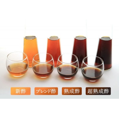 野生酵母 柿酢 200ml×2本 (6年熟成品)