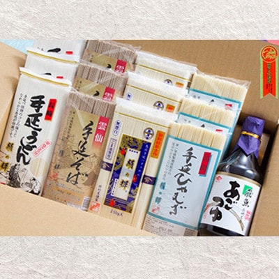 野村屋の島原手延めんあごつゆ詰め合わせ