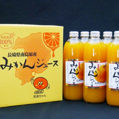 もぎたてみかんを絞ったストレートみかんジュース500ml×6本