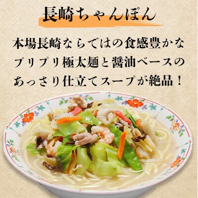 【毎月定期便】長崎ちゃんぽん皿うどんセット 6食 (ちゃんぽん4食、皿うどん2食)(南島原市)全3回