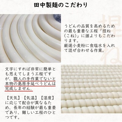 島原手延べうどん なごみ 1.5kg(50g×30束)