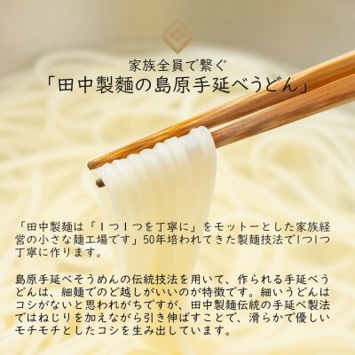 【昔ながらの伝統製法】島原手延べうどん なごみ 3kg(50g×60束)【厳選小麦粉使用】