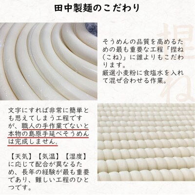 長崎県産 島原手延べそうめん なごみ 1.5kg(50g×30束) 【厚生労働大臣認定】