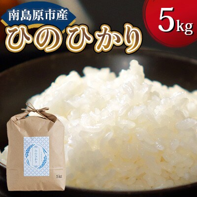 【毎月定期便】【南島原市産】ひのひかり5kg　林田米穀店全3回
