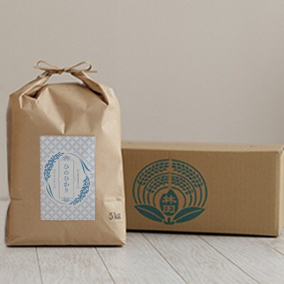 【毎月定期便】【南島原市産】ひのひかり5kg　林田米穀店全6回