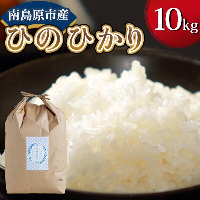 【毎月定期便】【南島原市産】ひのひかり10kg　林田米穀店全6回