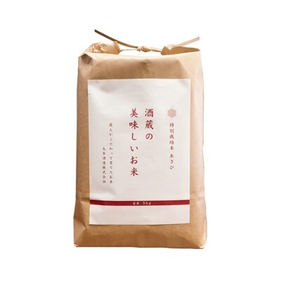 酒蔵の美味しいお米　あさひ玄米5kg