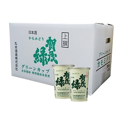 賀茂緑　グリーンカップ200ml×30本