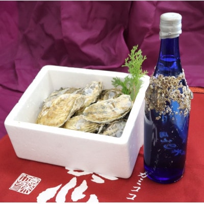 牡蠣と共に育つ酒2025(海中熟成酒720ml1本　寄島産牡蠣1kg)