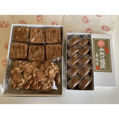みかげ饅頭、せんべいセットー(2)
