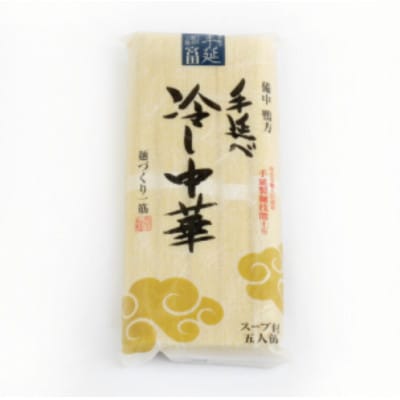手延べ冷し中華　5食(スープ付)