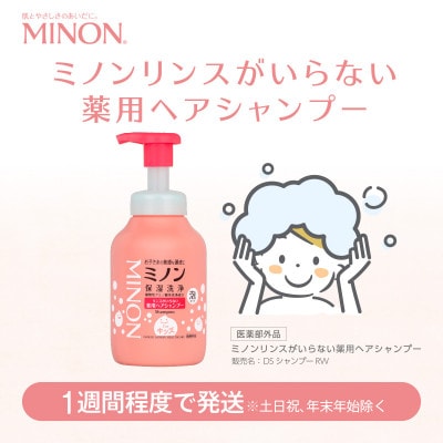 ミノン リンスがいらない薬用ヘアシャンプー　1本　380mL