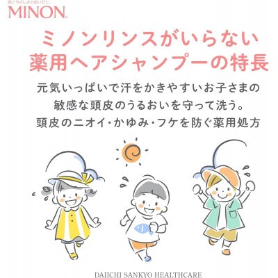 ミノンリンスがいらない薬用ヘアシャンプー詰替　8個　320mL