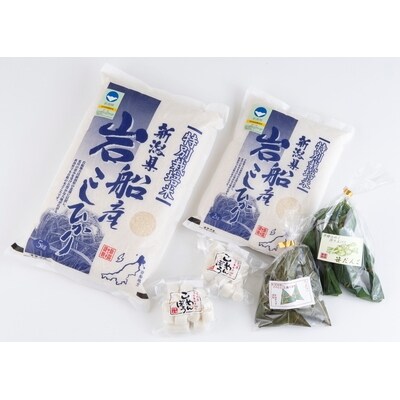 越後村上ふるさとの味セット B333