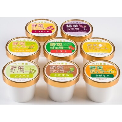 桃川農園の野菜ジェラート8ヶ入り A350