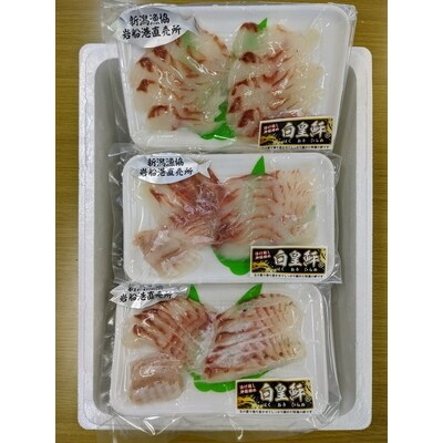 活け越し神経締めで白く輝く 白皇鮃 はくおうひらめ 刺身セット A366 お礼品詳細 ふるさと納税なら さとふる