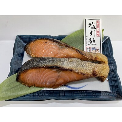 12月15日から順次発送 塩引鮭切り身 半身 5切れ 2パック 169 お礼品詳細 ふるさと納税なら さとふる