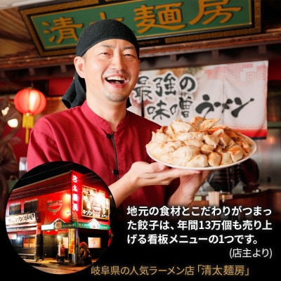 ぎふ絶品餃子 60個入(30個入×2袋) 生冷凍