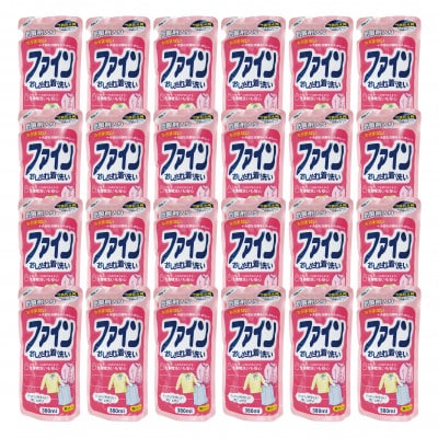 【生活応援】衣料用液体洗剤ファイン詰替24個セット