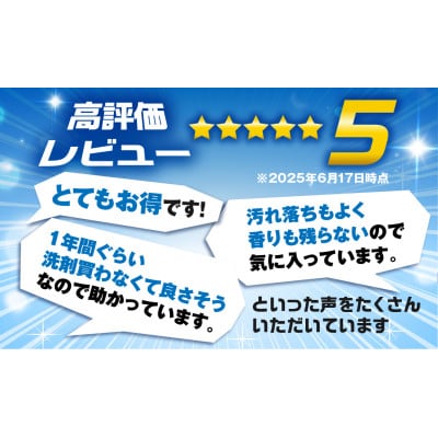 【生活応援】粉末洗剤マリンホワイト5kg