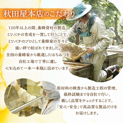 【国産はちみつ】百花(300g×3本)