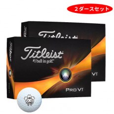 [ゴルフボール] タイトリスト PRO V1 ローナンバー ホワイト もとまるプリント 2ダース