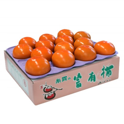 マル糸の富有柿Lサイズ(14個入)【化粧箱入り】