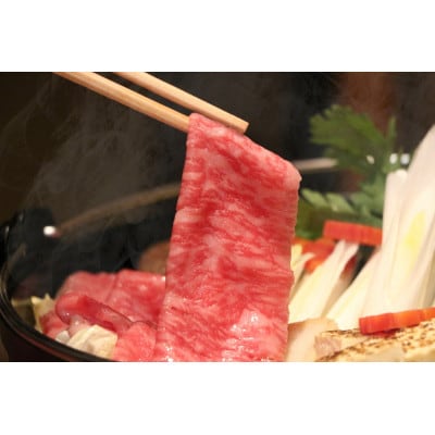 【2024年2月上旬発送】[A5等級]飛騨牛ロースすき焼き・しゃぶしゃぶ用400g