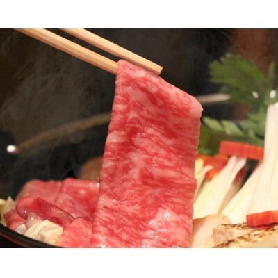 [A5等級]飛騨牛ロースすき焼き・しゃぶしゃぶ用600g