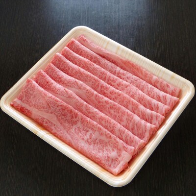 (A5等級)飛騨牛スライス300g　ロース又は肩ロース肉