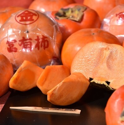 丸金青果の富有柿 Lサイズ(14個入り)低温追熟