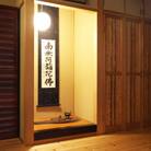 掛け軸「六字名号」 松波祥堂 九寸立 サイズ:190×54.5cm 掛軸 仏間 仏書 南無阿弥陀仏