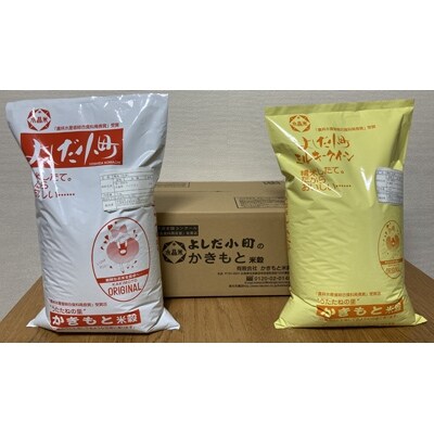 ミルキークイーン&コシヒカリ食べ比べ8kgセット(白米4kg×2種)