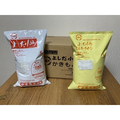 ミルキークイーン&コシヒカリ食べ比べ40kgセット(玄米20kg×2種)
