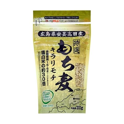 広島県安芸高田産 特選もち麦(キラリモチ) 1kg×1袋 300g×2袋 セット【合計1.6kg】