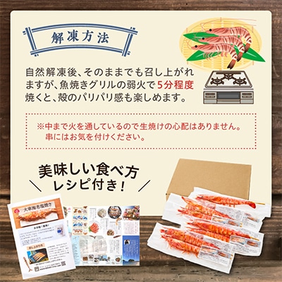 伊万里産 車海老の塩焼き8匹セット(1パック2尾×4パック)