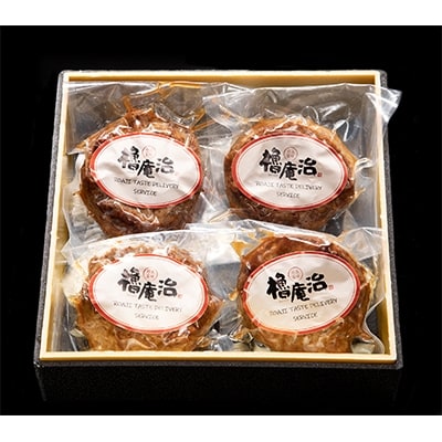 伊万里牛ハンバーグ(冷凍/調理済み)4個入り