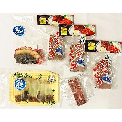 鯨特選品　ちょっぴり贅沢セットB