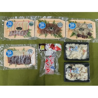 鯨特選品ちょっぴり贅沢セット　松