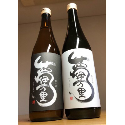 夢伊万里 純米吟醸 純米酒 四合瓶 2本セット