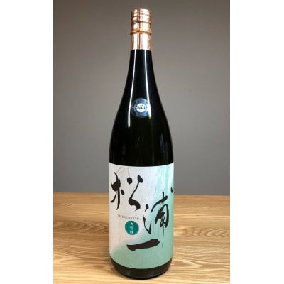 大吟醸 松浦一 一升瓶1本