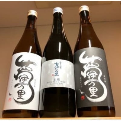 古伊万里純米大吟醸白磁・夢伊万里純米吟醸・純米酒720ml×3本